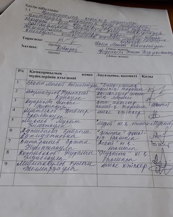 Ақпарат