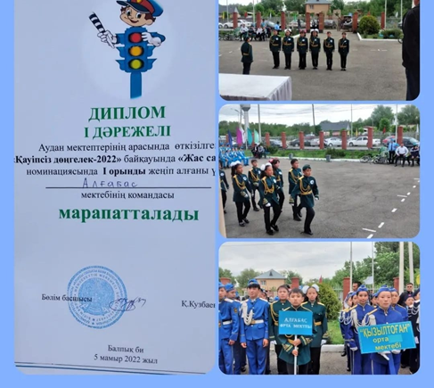 "Қауіпсіз дөңгелек-2022" байқауына қатысып "Жас санитарлар" номинациясы бойынша І орынды жеңіп алды.