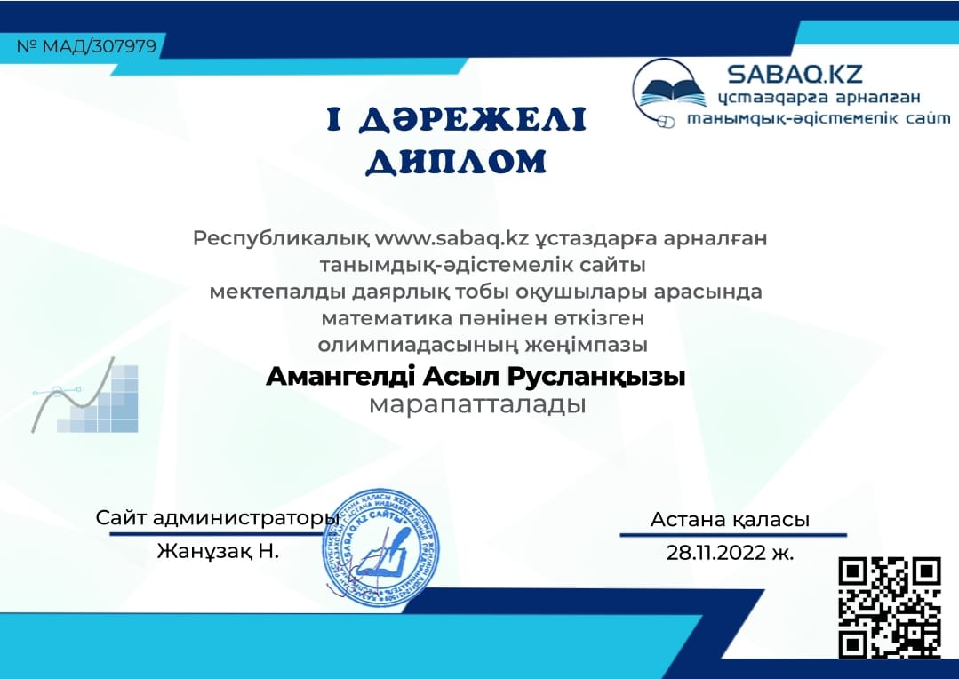 Оқушылар жетістігі