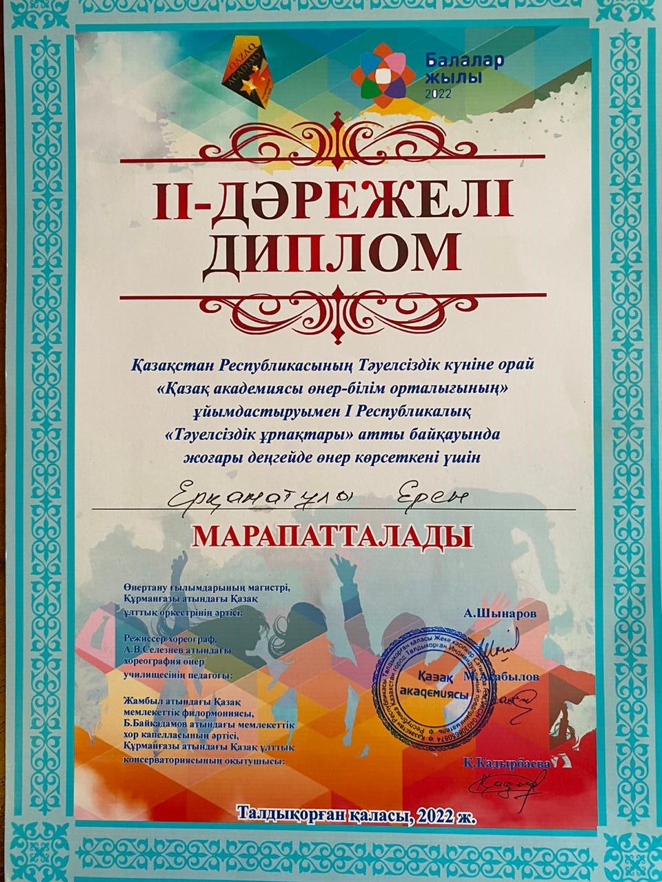 оқушылар жетістіктері