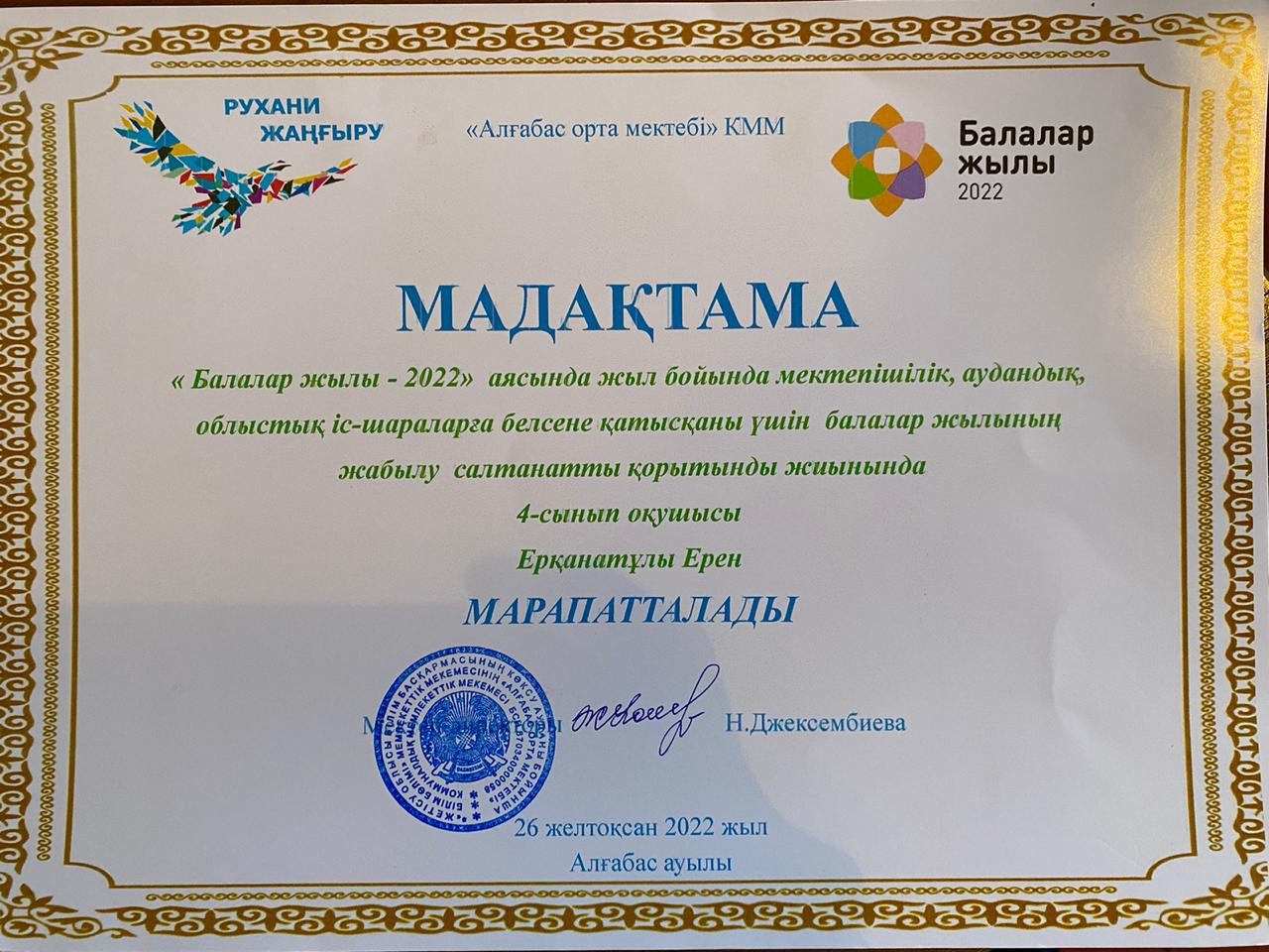 оқушылар жетістіктері
