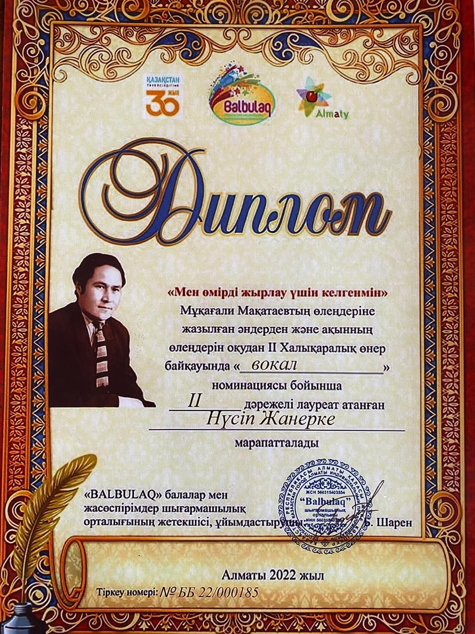 Оқушылар жетістіктері