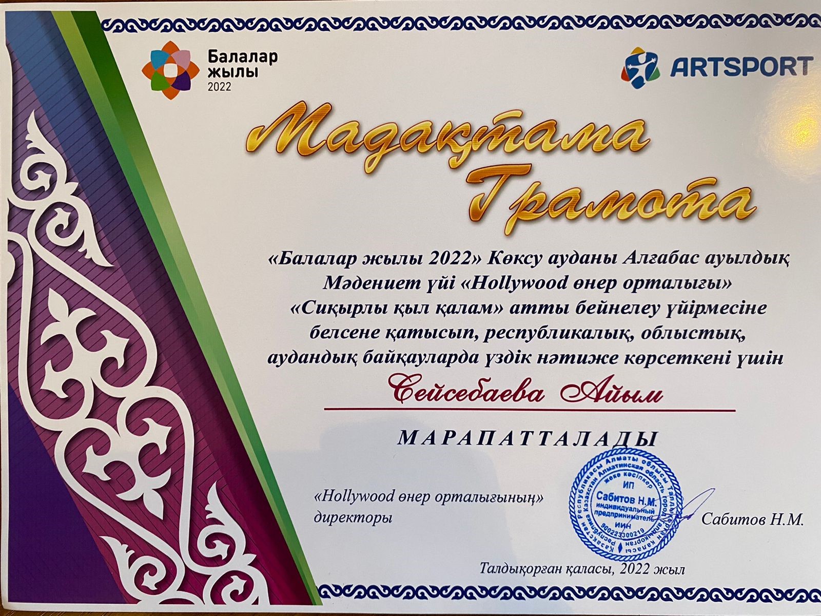 Оқушылар жетістіктері