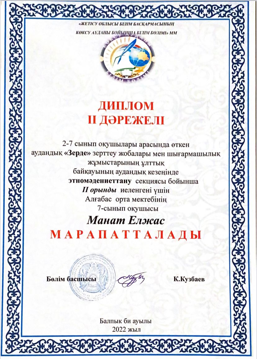 Оқушылар жетістіктері