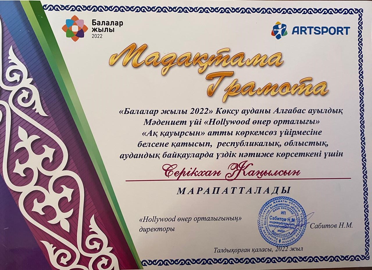 Оқушылар жетістіктері